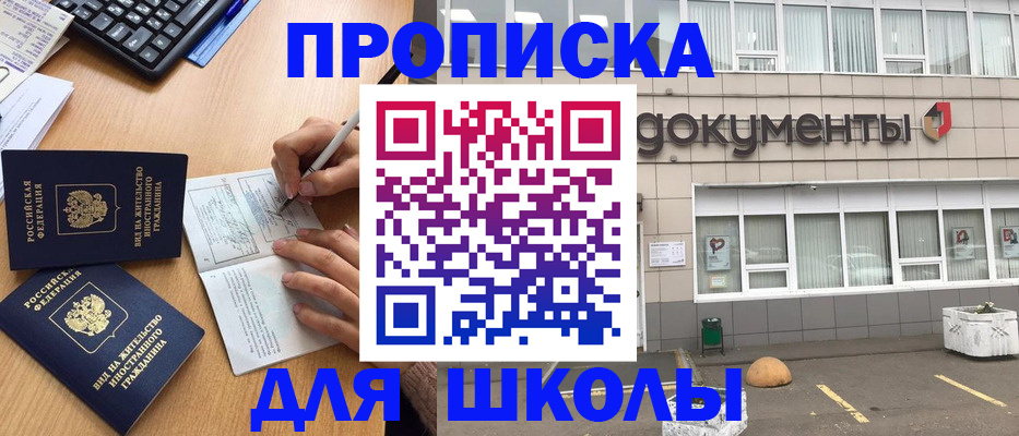 прописка гарантия в Сахалинской области