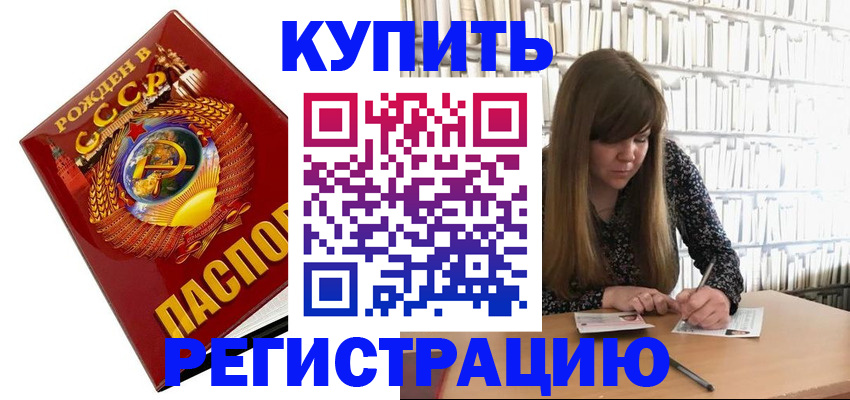 прописка для военкомата в Сахалинской области