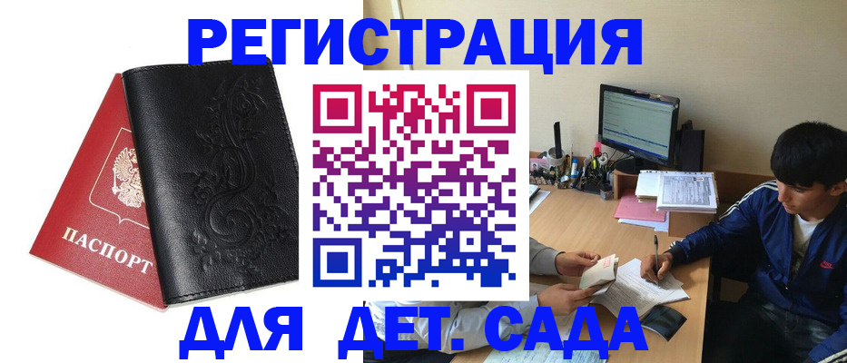 где прописаться в Сахалинской области